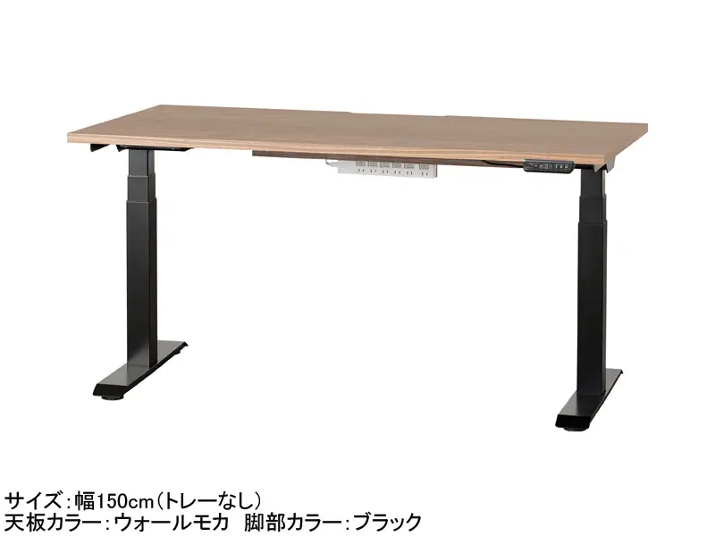 C1EB 電動昇降デスク 幅150cm トレー無し