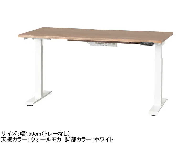 C1EB 電動昇降デスク 幅150cm トレー無し