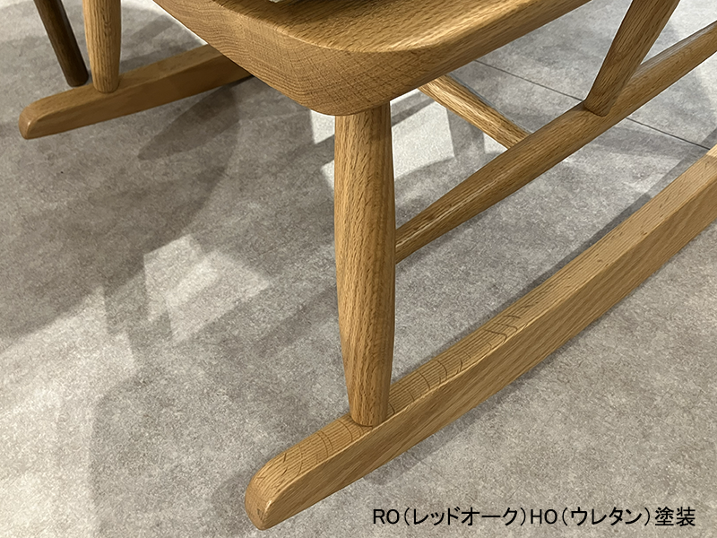 LC318-1P フレンドリー ロッキングチェア