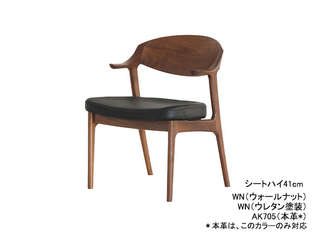 リアル アームチェア KC354-1W41（ワイド）