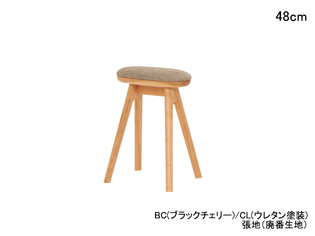 SC338-1SS48 コッペ スツール（高さ48cm）