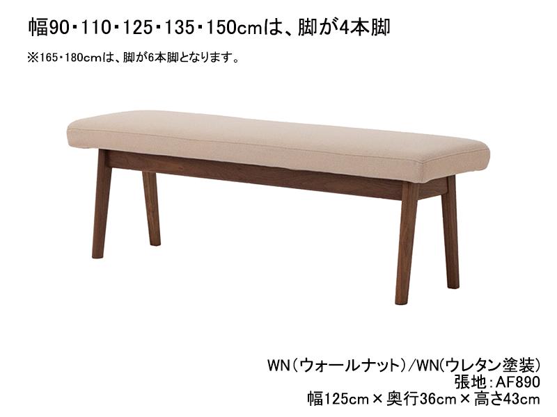 DC401-4Sオーダー ベンチ奥行36cm