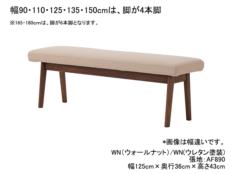 DC401-5Sオーダー ベンチ奥行36cm