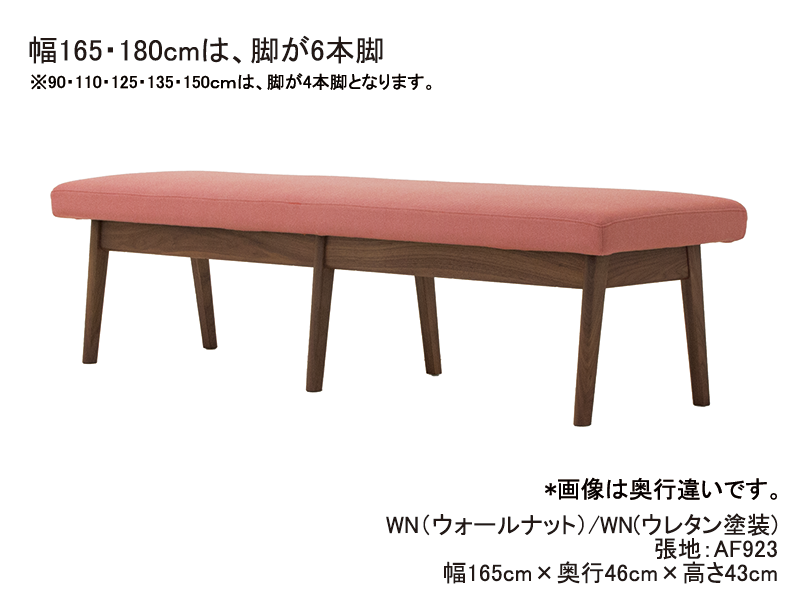 DC401-0Sオーダー ベンチ奥行36cm