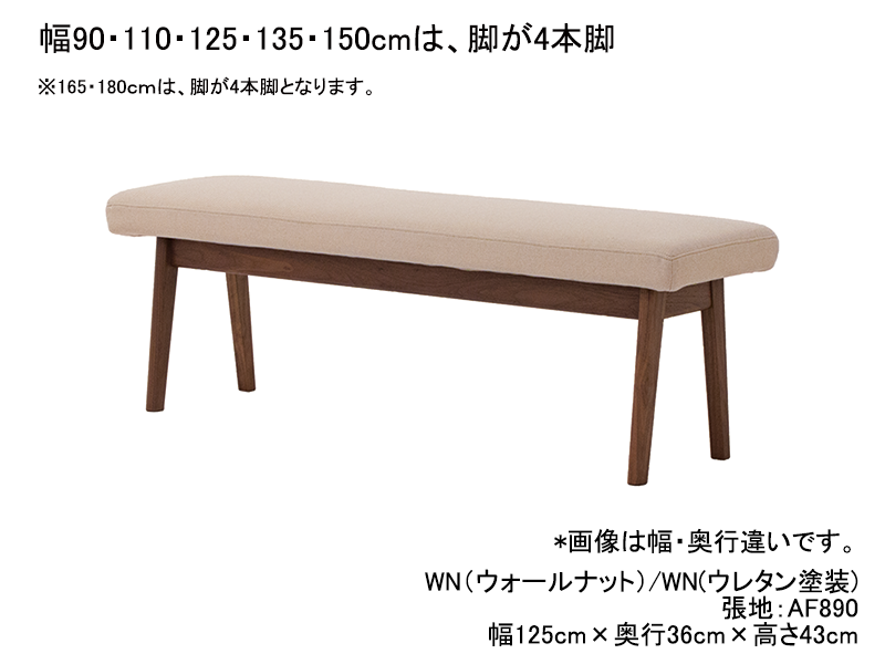 DC401-8SDオーダー ベンチ奥行46cm