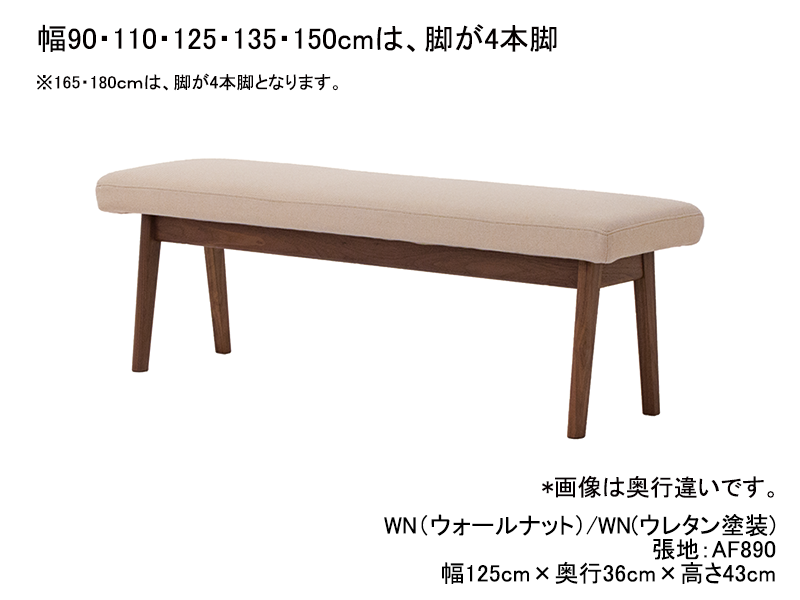 DC401-4SDオーダー ベンチ奥行46cm