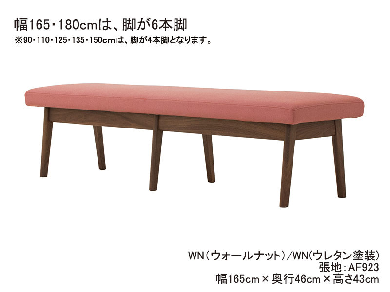 DC401-0SDオーダー ベンチ奥行46cm
