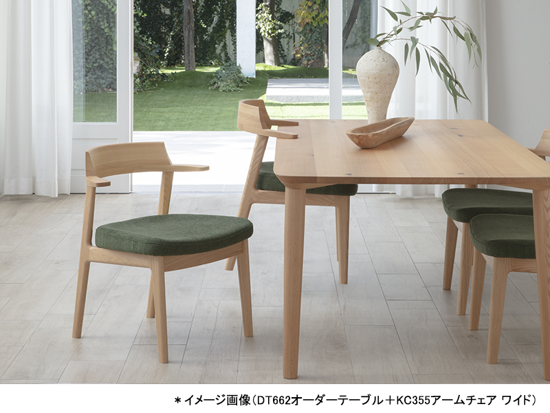 KC355アームチェア ワイド