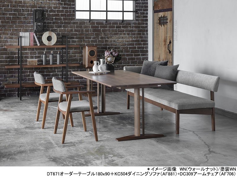 DC309アームチェア