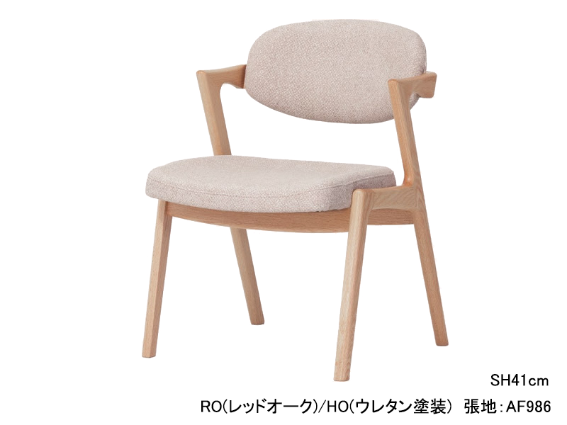 KC056 アームチェア