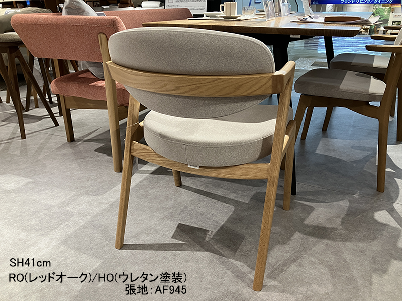 KC056 アームチェア