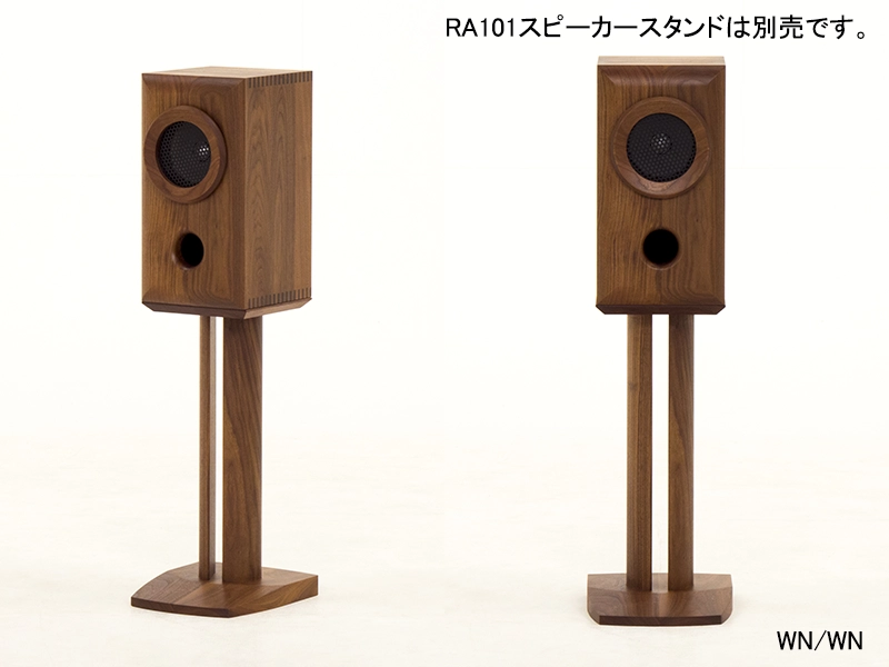 RA101 ウッドスピーカー