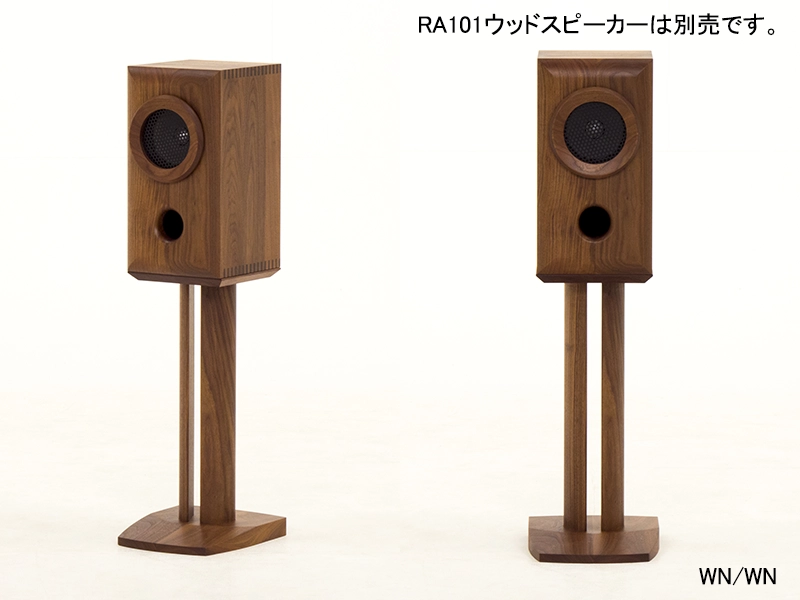 RA101 スピーカースタンド