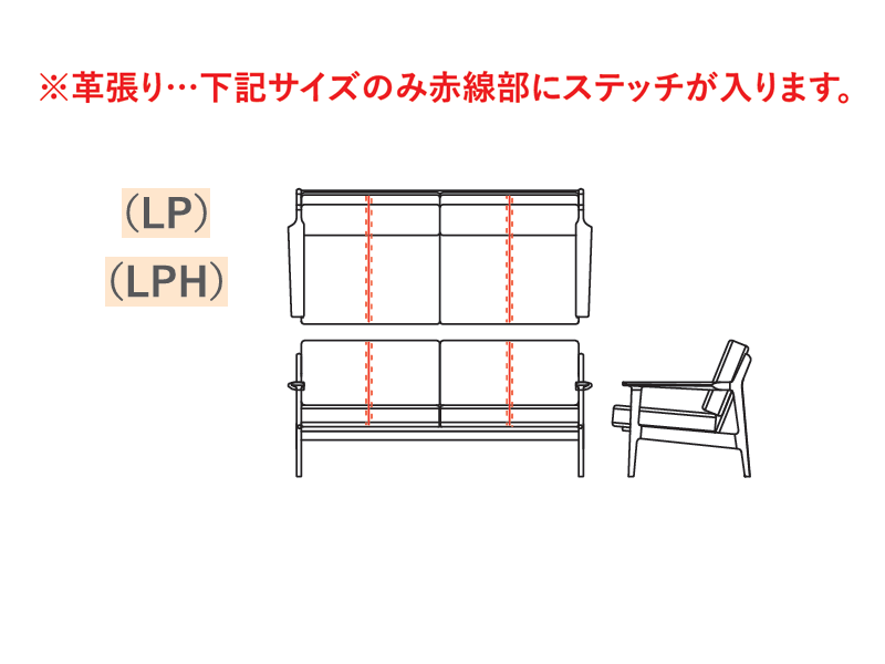 LC022-LP スティーレ 3シーター ソファ