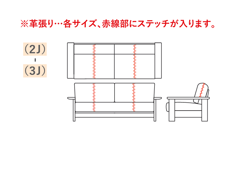 LC636-2J ランド  2 シーター ソファ