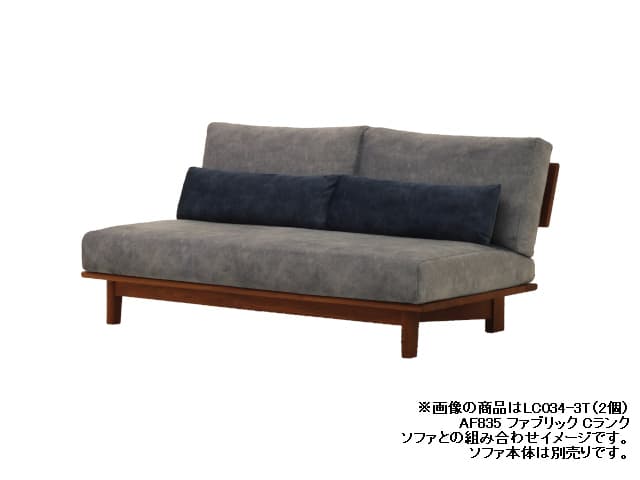 LC034-2T/LT/3T/4T フレンドリー ボルスタークッション