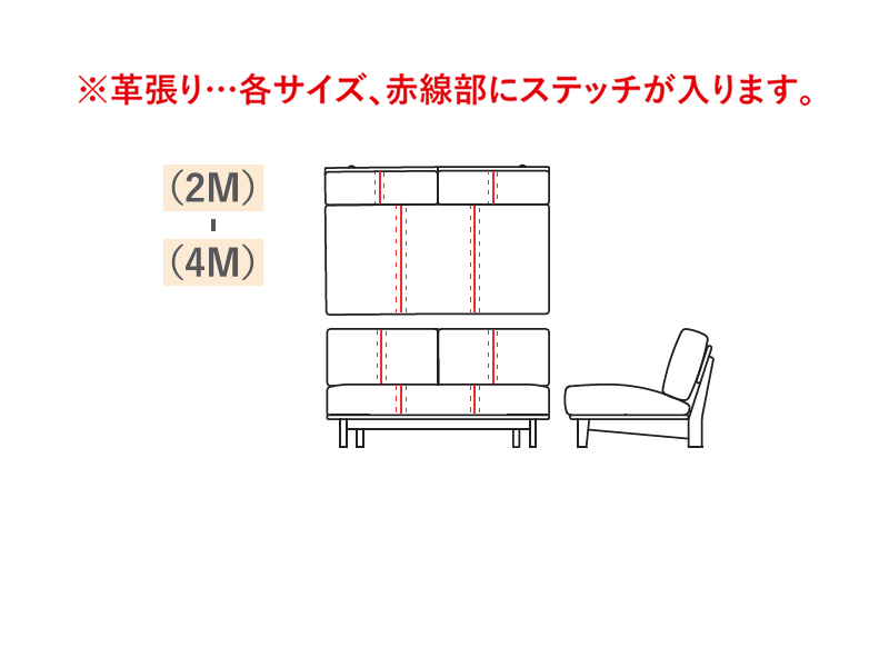 LC034-2M フレンドリー ソファ（ソフト）