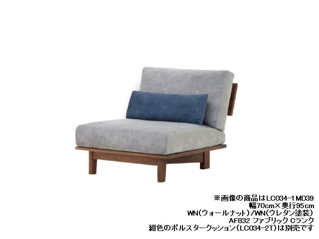 LC034-1MDH フレンドリー 1シーター ソファ（ハードタイプ）