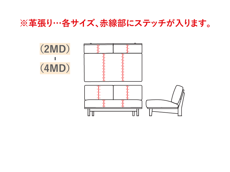 LC034-4MDH フレンドリー ソファ（ハード）