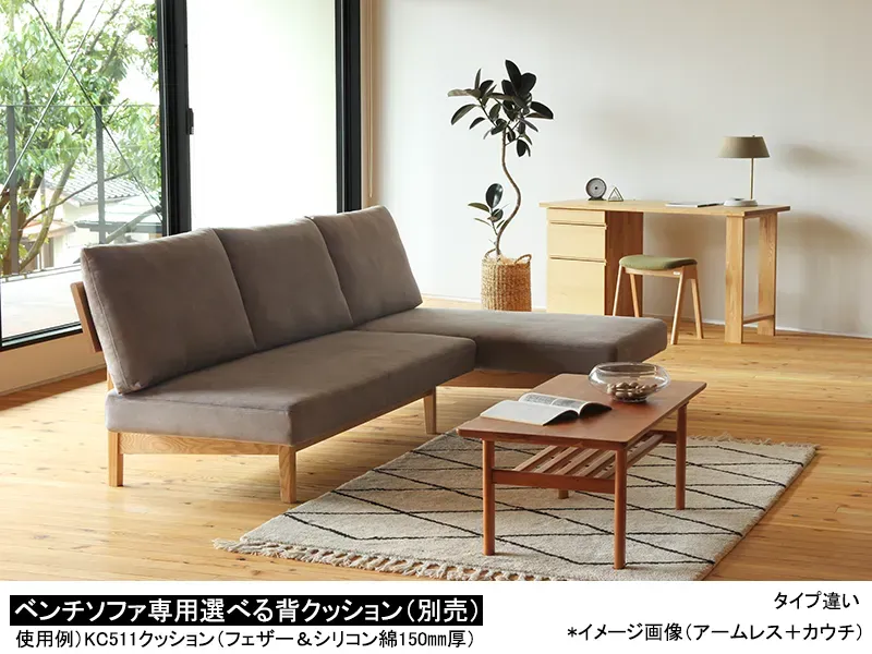 KC521-9L/9R ダイニングソファ(コーナー)