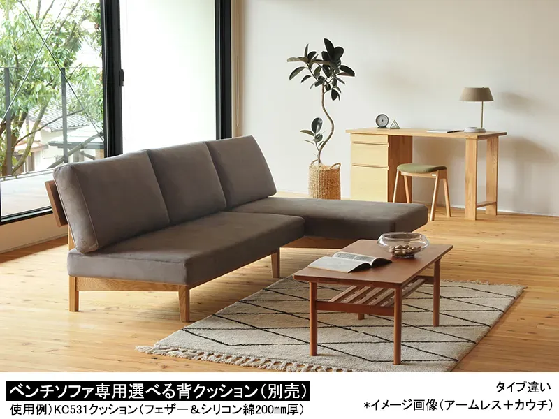 KC521-9L/9R ダイニングソファ(コーナー)