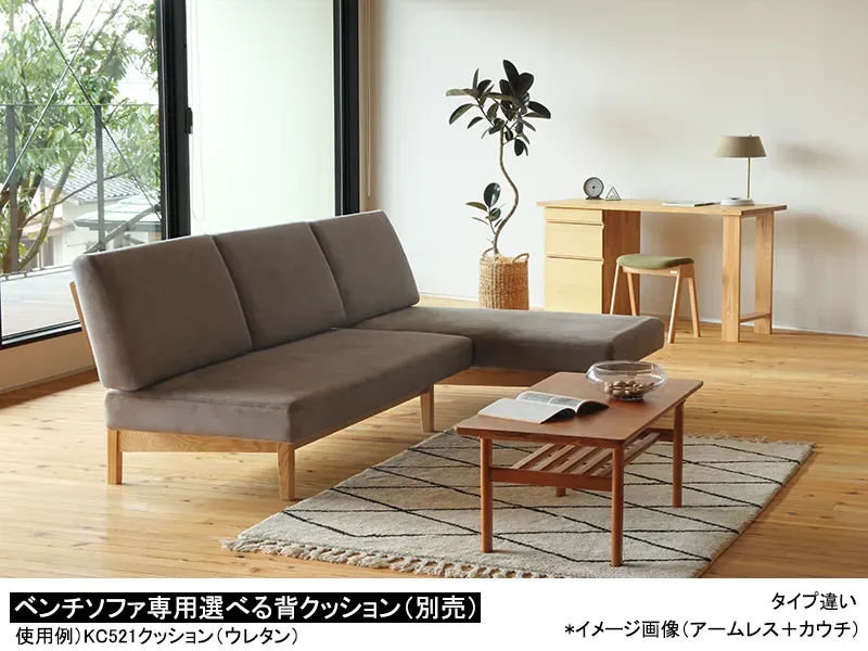 KC521-0L/0R ダイニングソファ(コーナー)