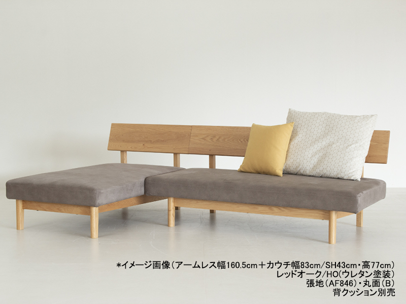KC521-MN カウチ