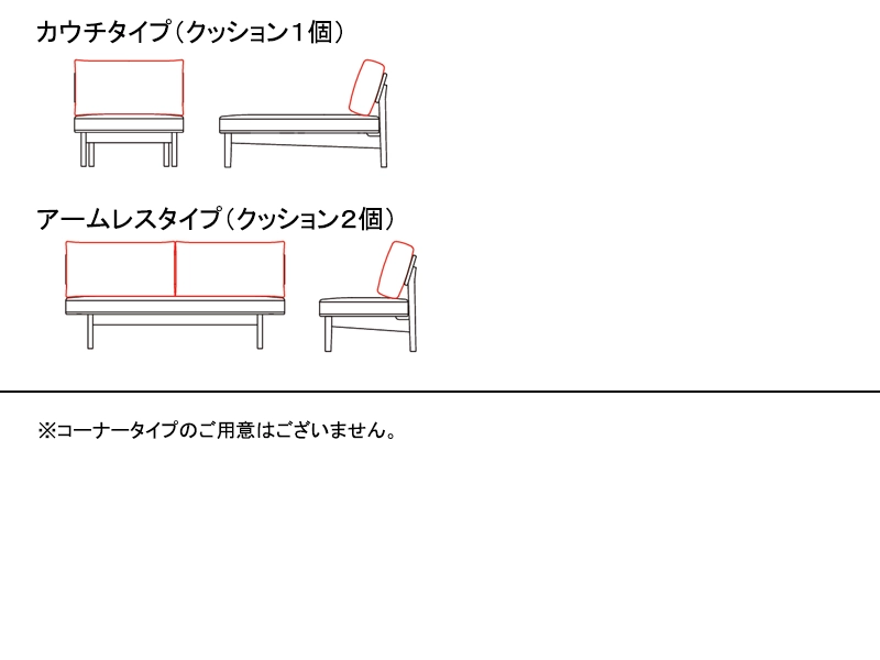 KC531 クッション アームレス・カウチタイプ（フェザー＆シリコン綿200ｍｍ）