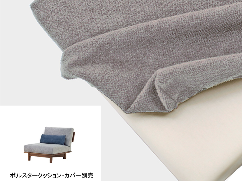 LC034-1MD／LC034-1MDHソファ替えカバー1MDC