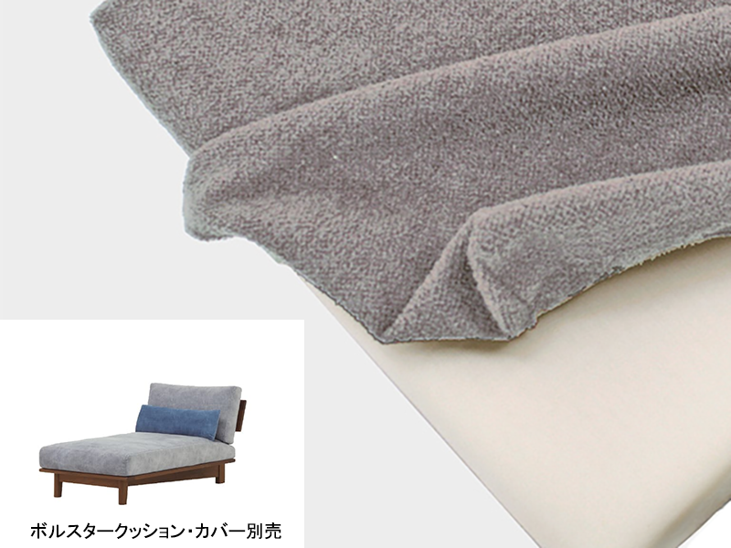 LC034-MMD／LC034-MMDHカウチ替えカバーMMDC