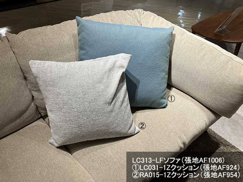 LC031-1Z クッション