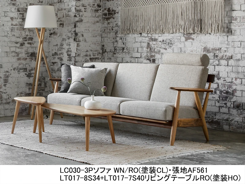 LC030-1P ソファ