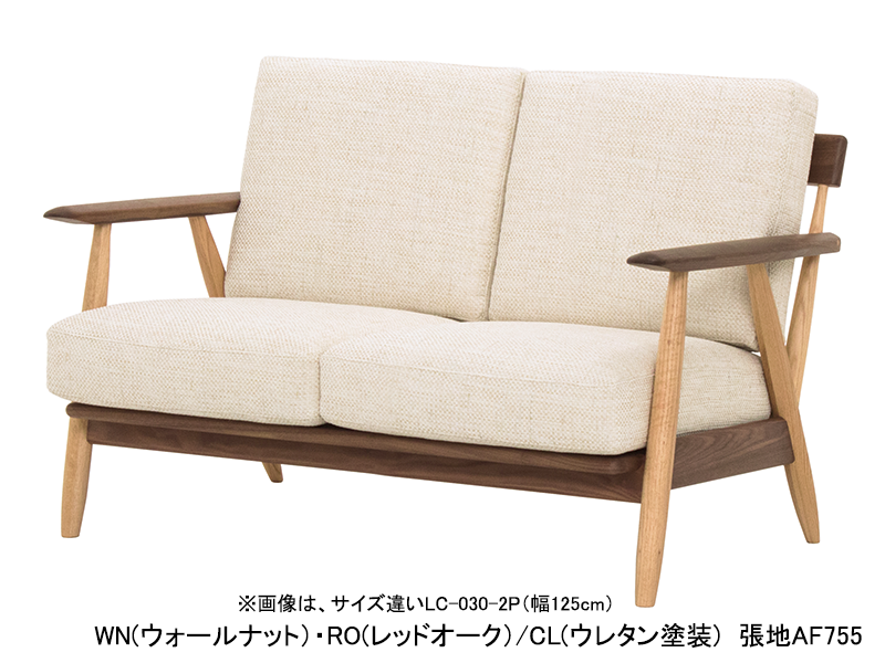 LC030-LP ソファ