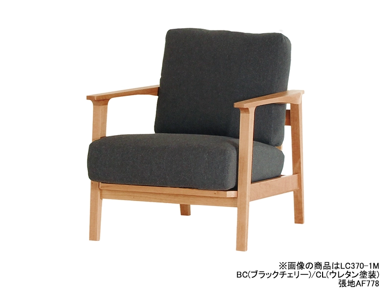 LC370-1M ソファ