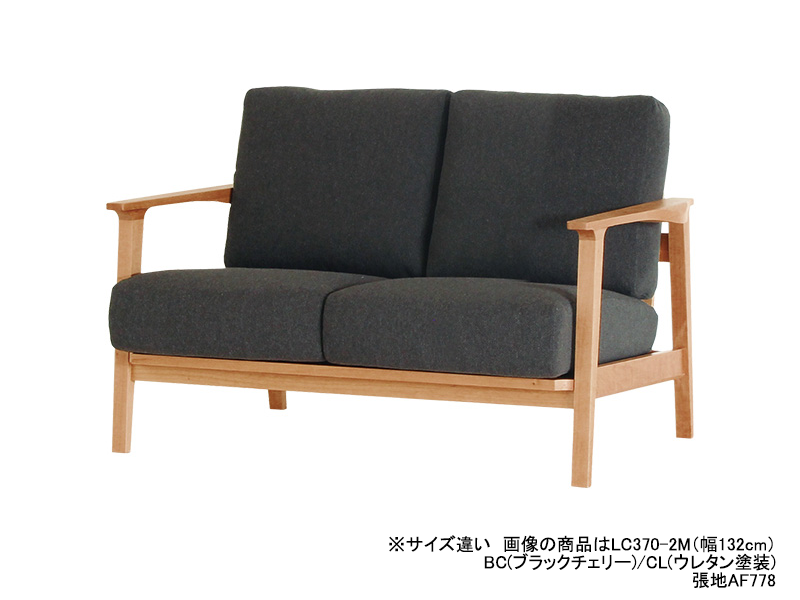 LC370-LM ソファ