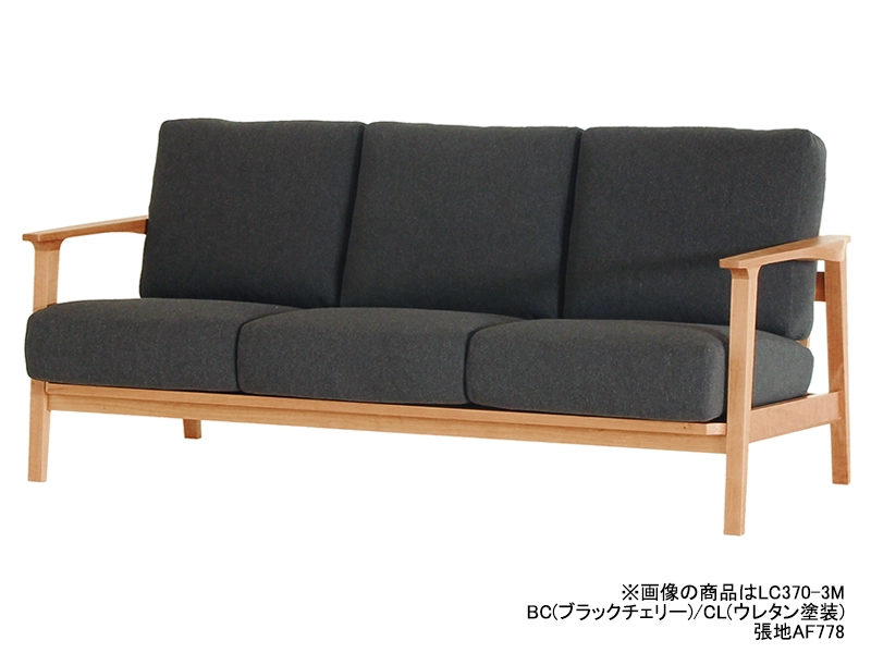 LC370-3M ソファ