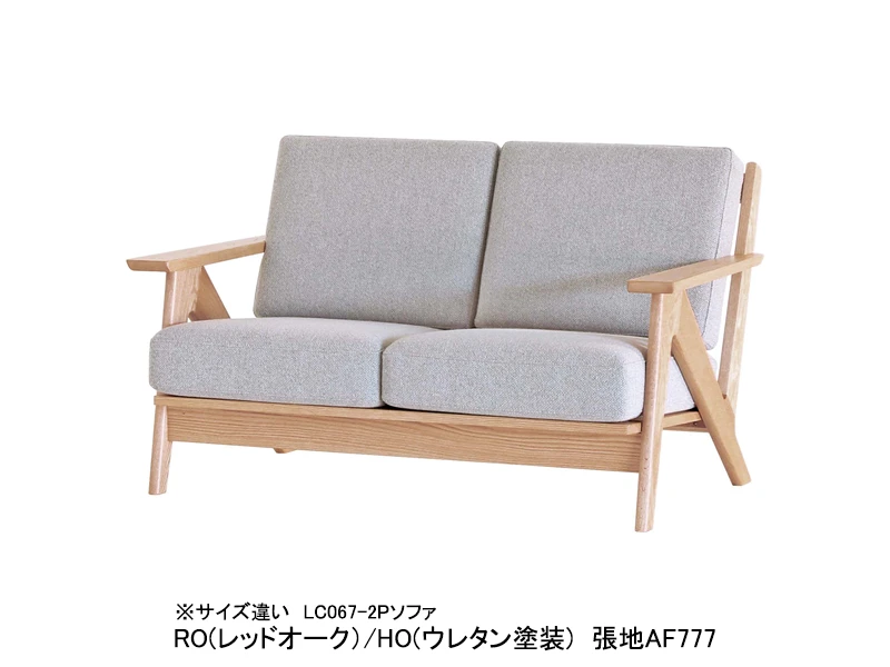 LC067-LP ソファ(ウレタン)