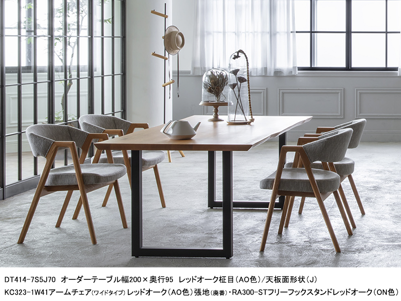 DT414-6S リアル オーダーテーブル | ナガノインテリア | 家具