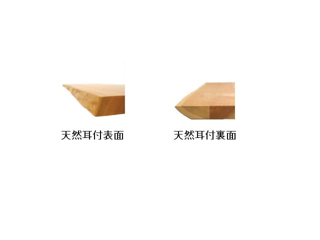 DT080-248 オーダーテーブル 天然耳付（天板約40mm厚）