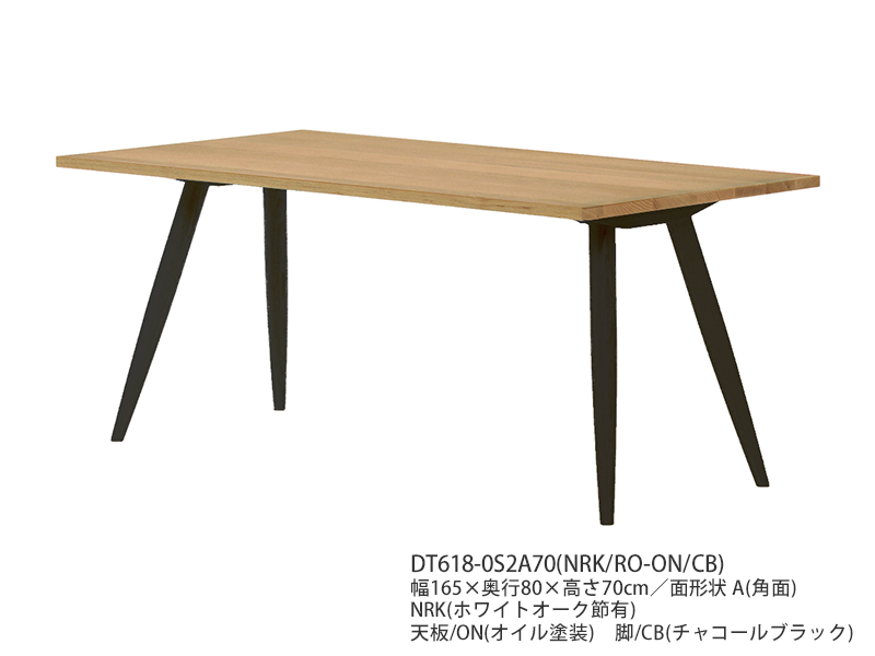 DT618-6S オーダーテーブル