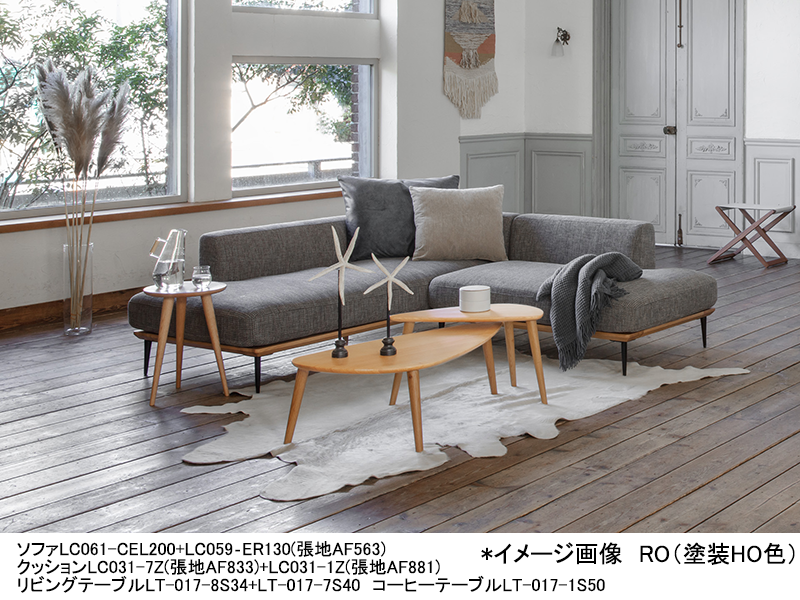 LT017-7S リビングテーブル