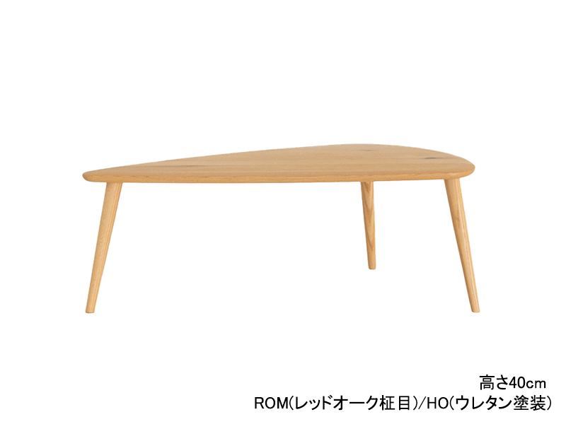 LT017-8S リビングテーブル