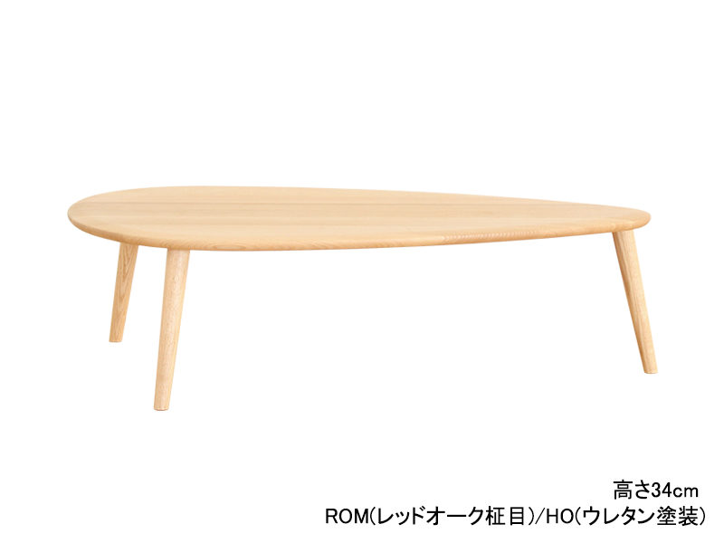 LT017-4S リビングテーブル