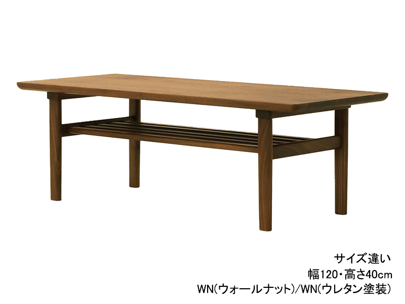 LT023-8S リビングテーブル