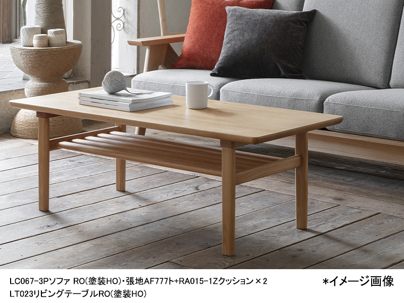 LT023-4S リビングテーブル