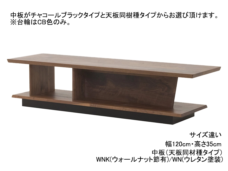 LT327-120 リビングテーブル