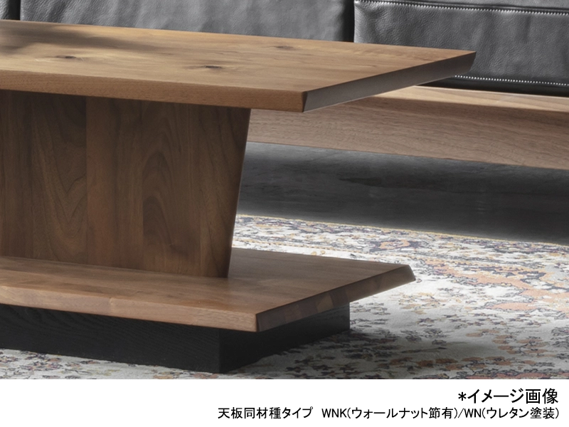 LT327-120 リビングテーブル