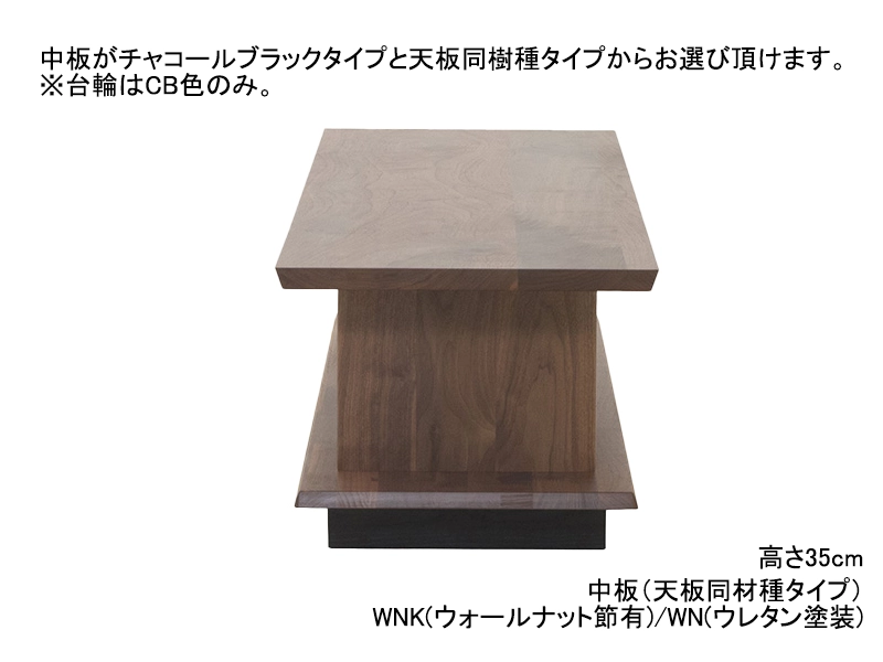 LT327-150 リビングテーブル