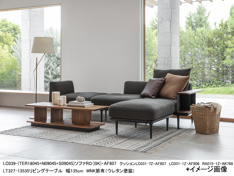 LT327-150 リビングテーブル