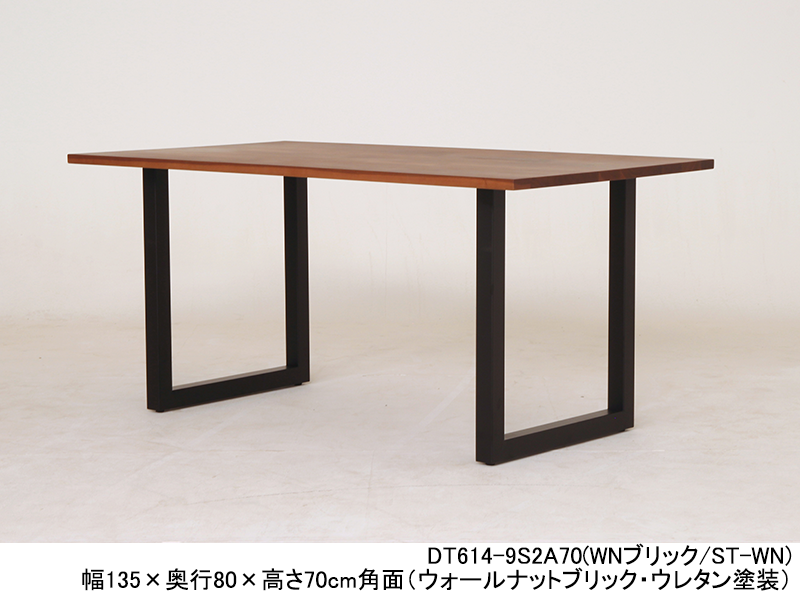 DT614-9S オーダーテーブル（ブリック仕様）